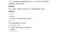 人教版九年级音乐上册 第三单元 《布谷鸟儿咕咕叫》教案