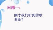初中音乐人教版九年级上册唱歌 摇篮曲授课课件ppt