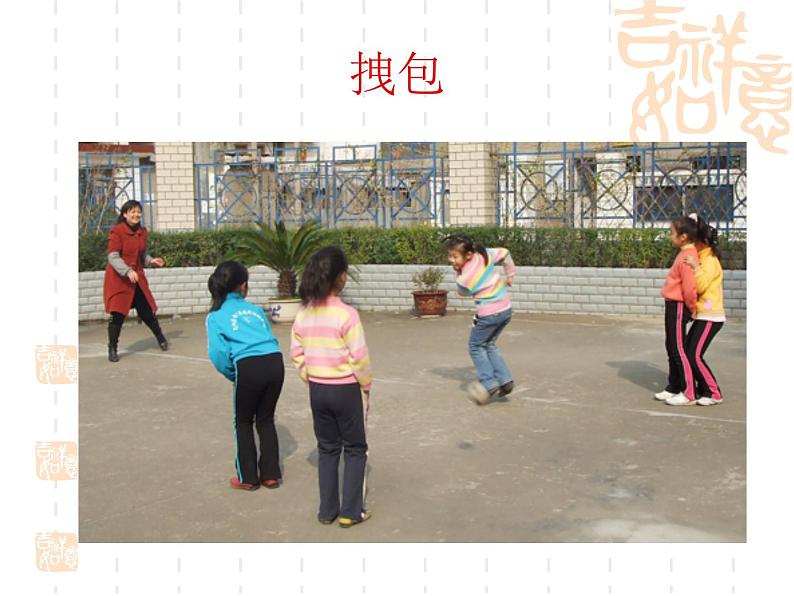 人教版九年级音乐上册 第三单元 唱歌 前门情思——大碗茶(课件+素材)04