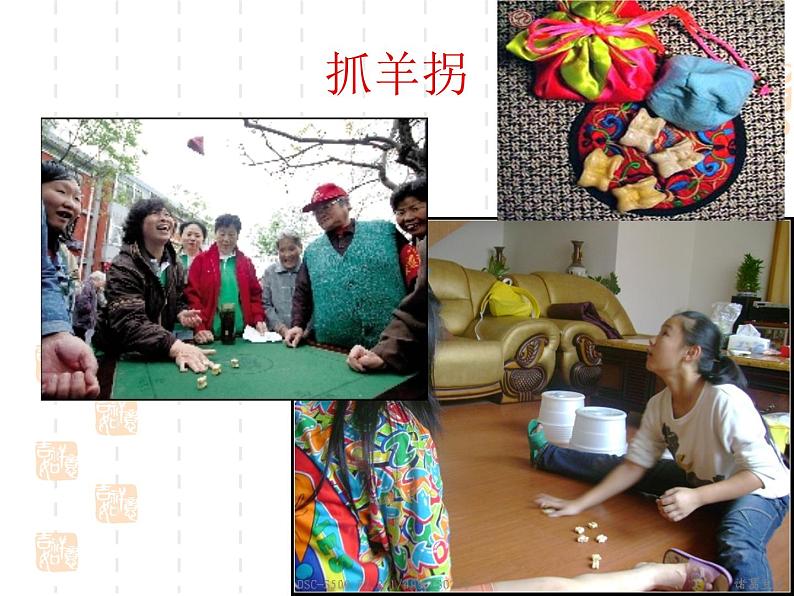 人教版九年级音乐上册 第三单元 唱歌 前门情思——大碗茶(课件+素材)05