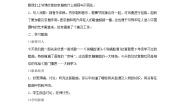 音乐九年级上册第三单元 曲苑天地唱歌 前门情思——大碗茶教学设计