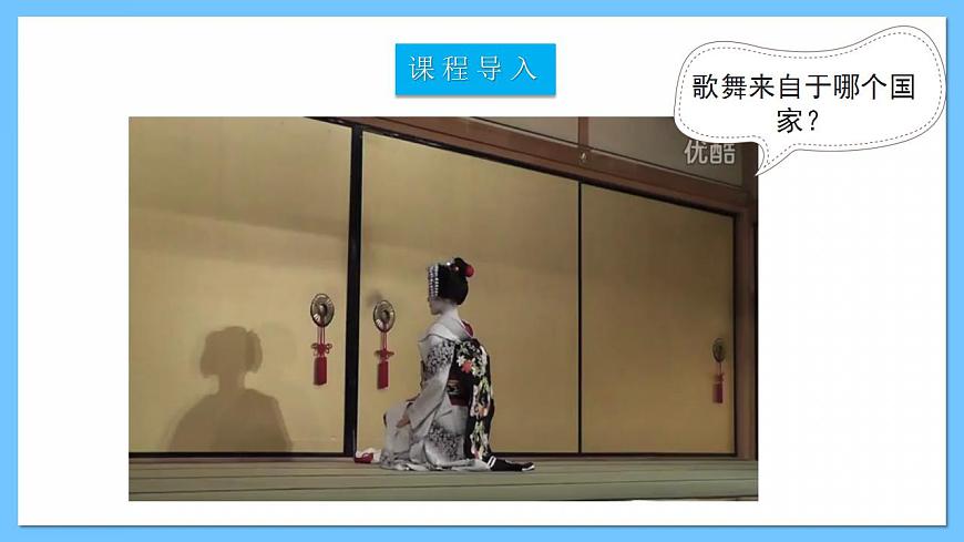 人音版八年級下冊第四單元《櫻花》課件第2頁