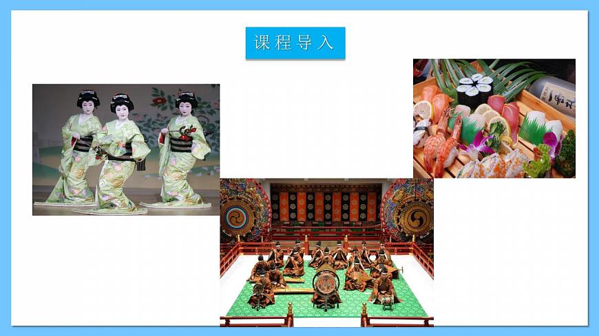 人音版八年級下冊第四單元《櫻花》課件第3頁