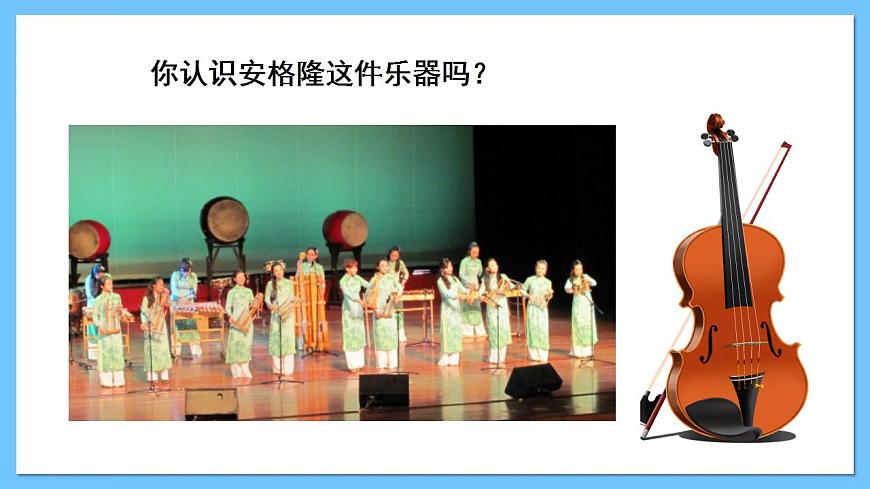 人音版八年級下冊第四單元《班內(nèi)、鸚鵡》課件第6頁