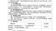 人音版七年级上册☆军民大生产教案设计