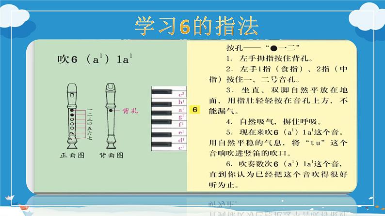 【核心素养目标】粤教花城版初中音乐七年级下册 2《红彩妹妹》《天鹅湖》》+课件+教案+素材(含教学反思)04