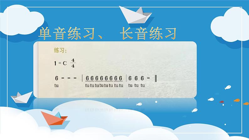 【核心素养目标】粤教花城版初中音乐七年级下册 2《红彩妹妹》《天鹅湖》》+课件+教案+素材(含教学反思)05