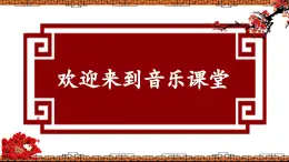 7年级下册第5单元第2课时《小放牛》课件