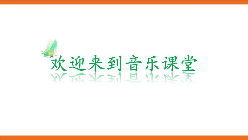 7年级《踢毽歌》 微课课件01
