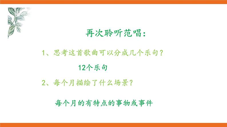 7年级《踢毽歌》 微课课件07