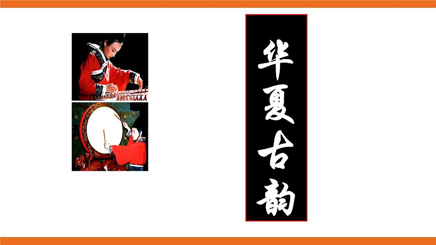 ☆陽關三疊 課件第1頁