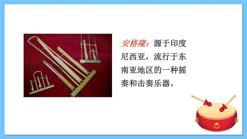 人音版八年级下册第四单元《班内、鹦鹉》课件第7页