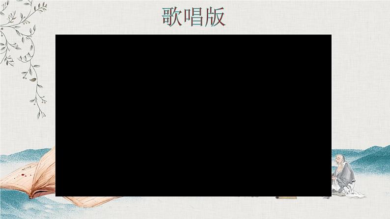 【核心素养目标】粤教花城版初中音乐七年级下册+6《阳关三叠》《驼铃》课件+教案+素材(含课后反思)04