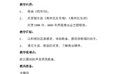 人音版八年级下册☆我和你第一课时导学案及答案