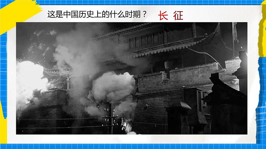 人音版音樂九年級下冊1.3《過雪山草地》課件第2頁