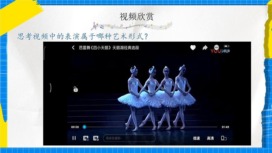 人音版音樂九年級下冊2.1《軍民團結(jié)一家親》課件第2頁