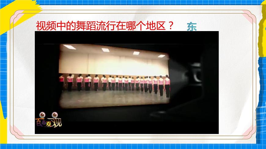 人音版音樂九年級(jí)下冊(cè)3.1《東北風(fēng)》課件第2頁