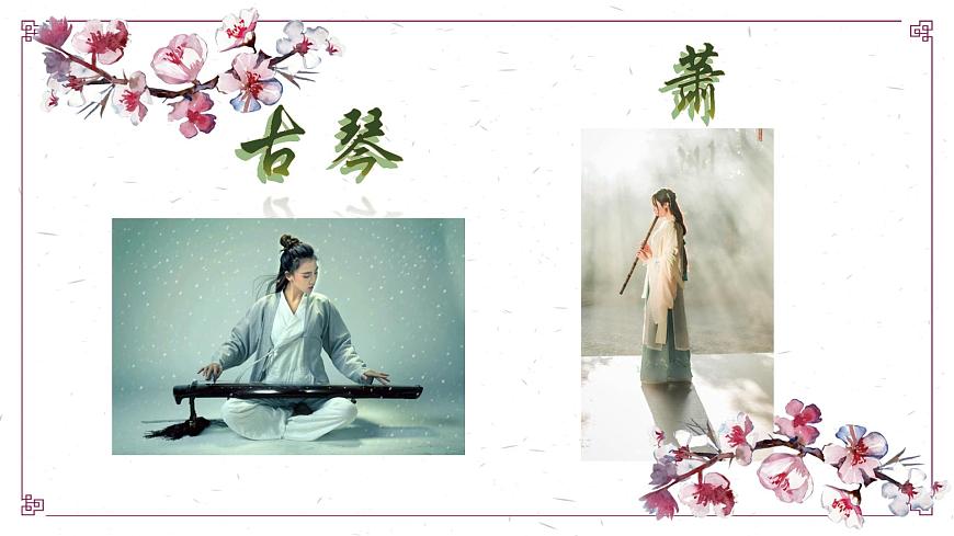 【核心素養(yǎng)目標】花城版初中音樂八年級下冊 《梅花三弄》課件第5頁
