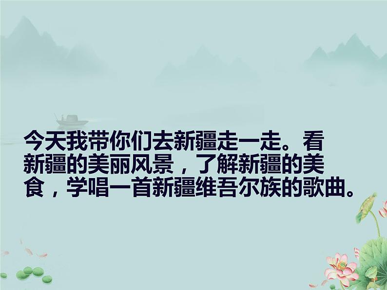 《青春舞曲》课件第2页