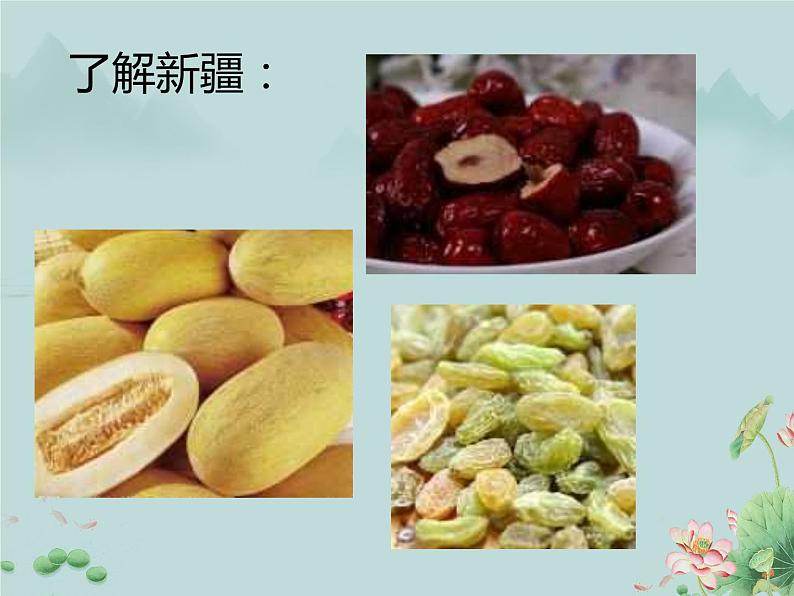 《青春舞曲》课件第6页