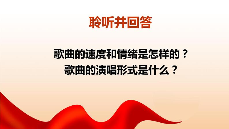 【核心素养目标】花城版初中音乐八年级下册 《怒吼吧,黄河》 教案+课件+素材(含教学反思)06