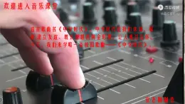 第一单元中学时代——唱歌《中学时代》课件 人教版初中音乐七年级上册