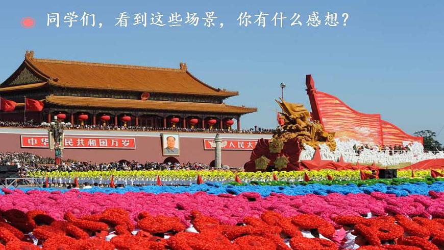 第二單元  祖國頌歌——唱歌 歌唱祖國 課件　人教版初中音樂七年級上冊　第2頁