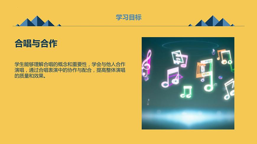 第三單元 金色的秋天—— 唱歌：誰(shuí)唱歌 課件人教版初中音樂(lè)七年級(jí)上冊(cè)第7頁(yè)