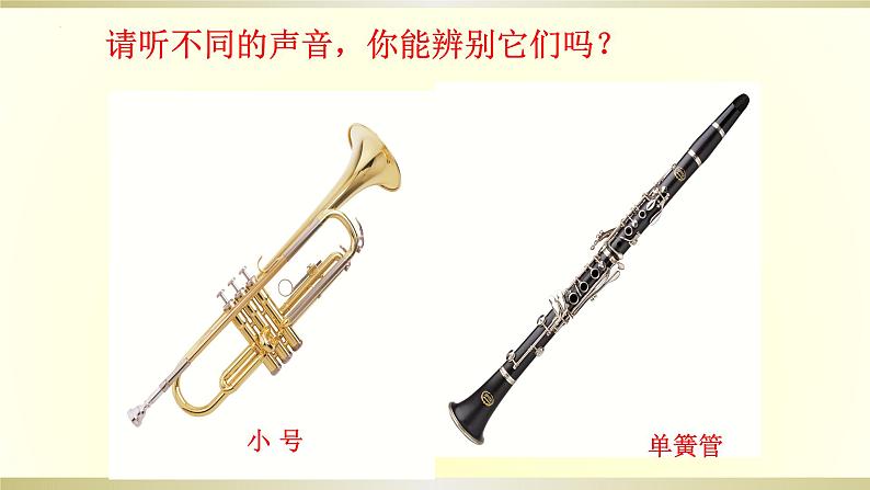 第六单元 管弦和鸣——《查尔达什舞曲》 课件 人教版初中音乐七年级上册04