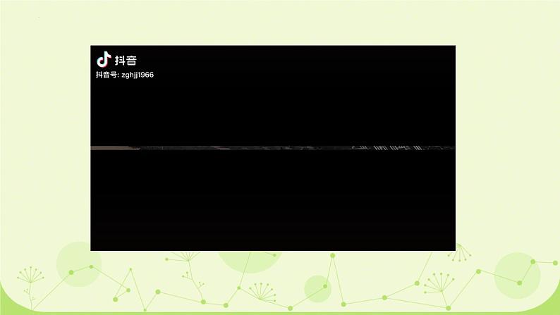 人教版初中音乐七年级上册 唱歌发声基础 课件第4页