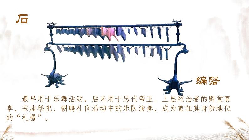 第三单元 八音之乐— 演奏 打击乐合奏 课件 人教版初中音乐七年级下册06