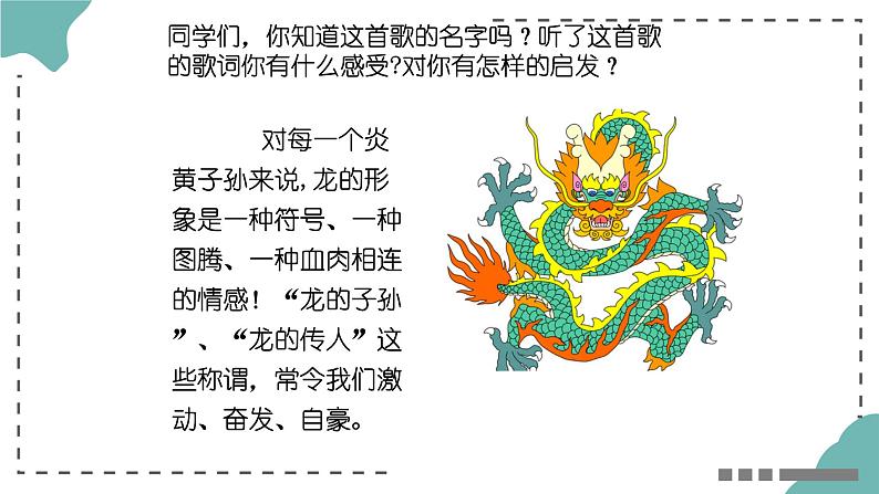 第三单元 八音之乐—— 打击乐合奏教学课件 人教版初中音乐七年级下册第8页