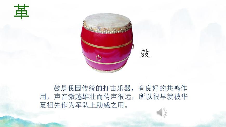 第三單元 八音之樂(lè) 復(fù)習(xí) 課件   人教版初中音樂(lè)七年級(jí)下冊(cè)第7頁(yè)