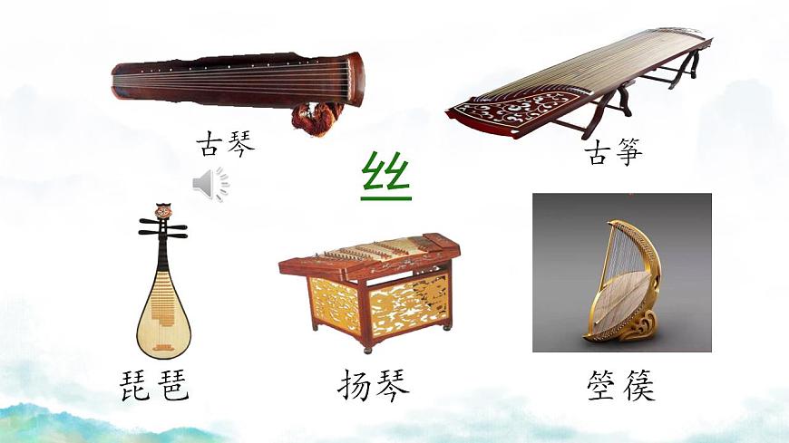 第三單元 八音之樂(lè) 復(fù)習(xí) 課件   人教版初中音樂(lè)七年級(jí)下冊(cè)第8頁(yè)