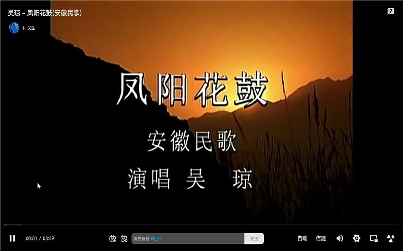 第四单元 神州单韵(二)凤阳花鼓 课件 人教版音乐七年级下册07