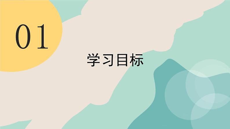 第四单元 神州单韵(二)——姑苏行 课件 人教版初中音乐七年级下册03