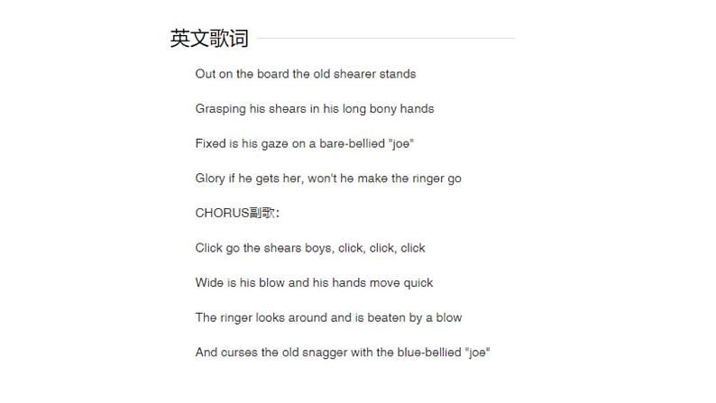第五单元 环球之旅(二) 选唱 剪羊毛 课件人教版初中音乐七年级下册04
