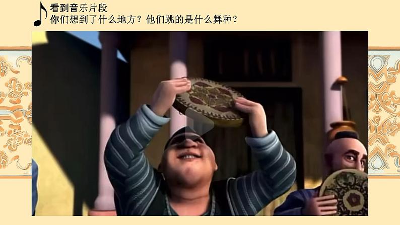 《青春舞曲》课件初中音乐人教版八年级上册02