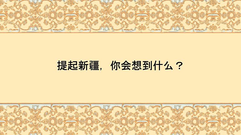 《青春舞曲》课件初中音乐人教版八年级上册04