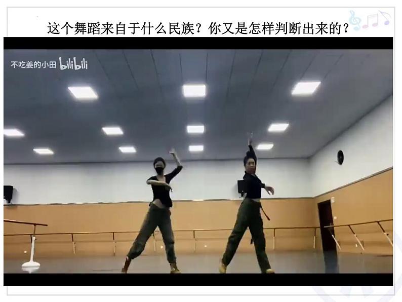 第四单元 神州音韵(四)——牧 歌 课件 人教版初中音乐八年级下册02
