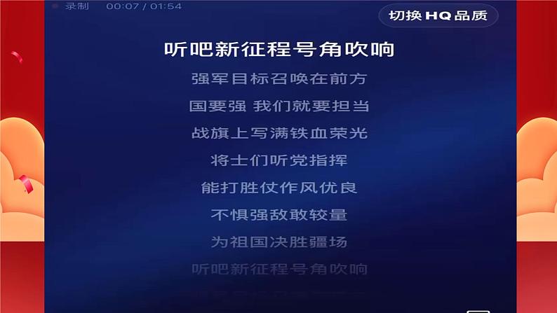 第二单元《梨园风采》海岛冰轮初转腾+我在城楼观山景课件 人教版初中音乐八年级下册第1页