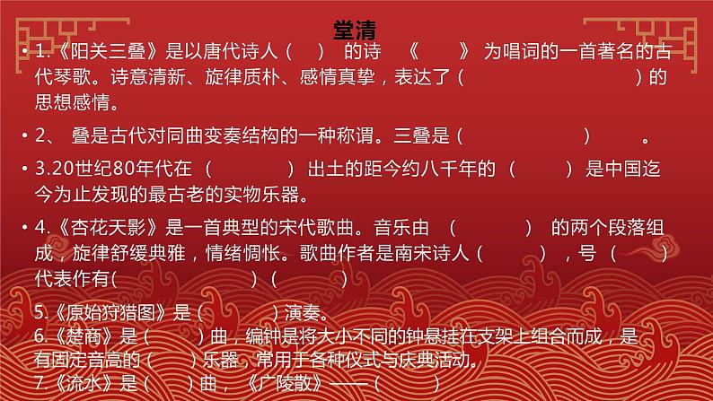 第二单元《梨园风采》海岛冰轮初转腾+我在城楼观山景课件 人教版初中音乐八年级下册第4页