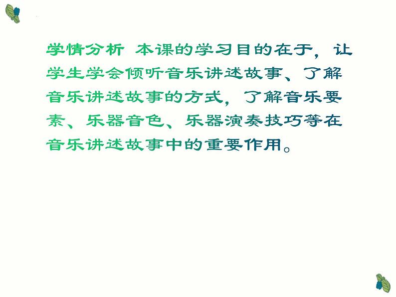 第五单元 音乐故事(一)《十面埋伏》课件人教版初中音乐八年级下册03