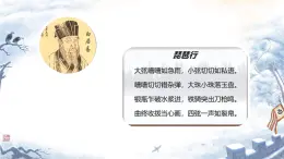 第五单元 音乐故事（一）——欣赏《十面埋伏》课件　人教版初中音乐八年级下册