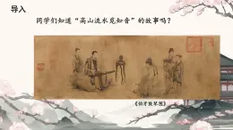 第一单元华夏古韵 ——流水 课件 人教版初中音乐八年级下册