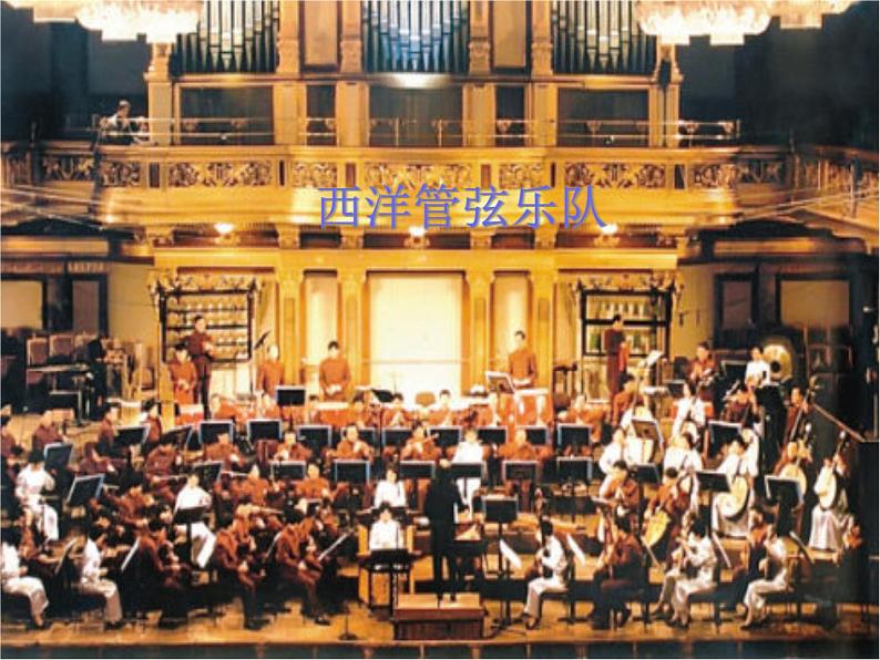 第二单元欧洲风音乐小辞典 欧洲民歌、民间舞蹈音乐 西洋管弦乐队课件 沪教版初中音乐七年级下册第2页