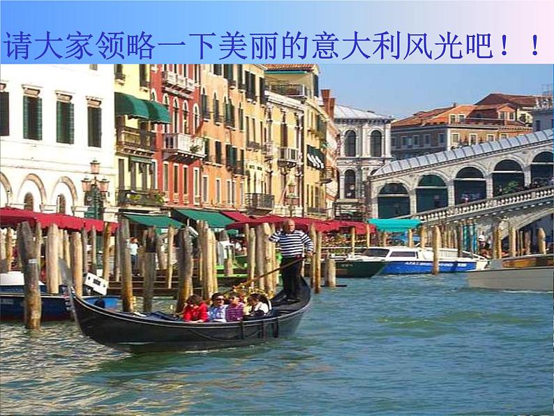 第二单元 欧洲风情——唱歌 《美丽的村庄》课件 沪教版初中音乐七年级下册 (5)第4页