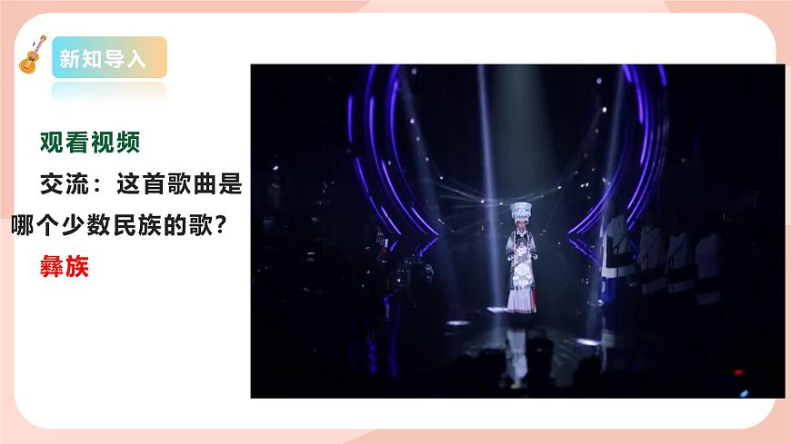 花城版八年級上冊第二單元《《趕圩歸來啊哩哩》》第3頁