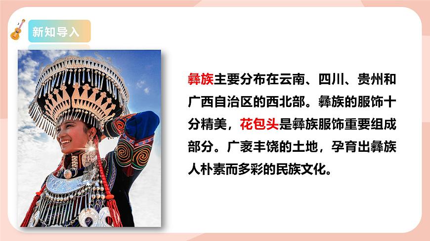 花城版八年級上冊第二單元《《趕圩歸來啊哩哩》》第4頁