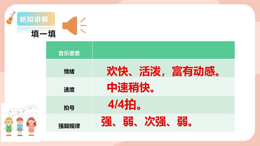 花城版八年級上冊第二單元《《趕圩歸來啊哩哩》》第7頁
